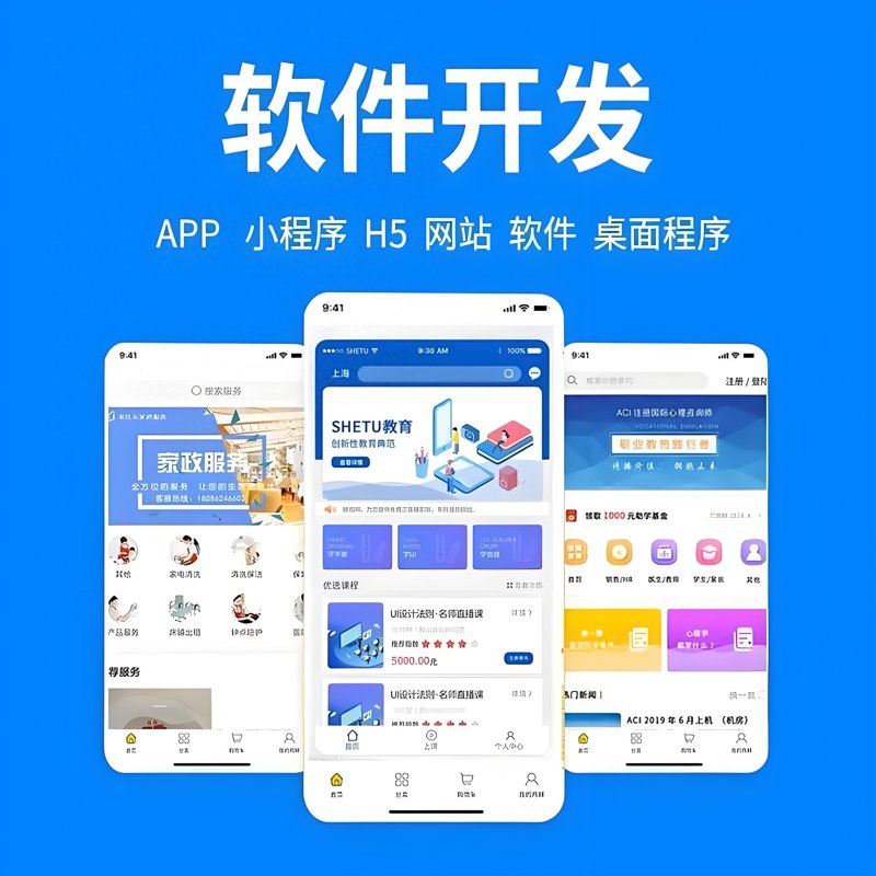 北京企业建站全指南：从企业官网制作到小程序、后台系统的一体化落地